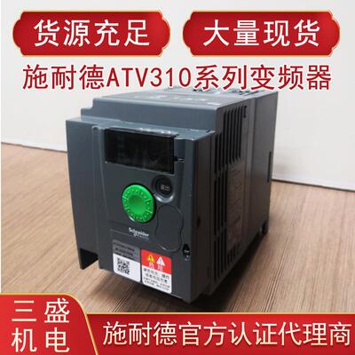 原装正品ATV310HU15N4A ATV310HU15N4E 1.5kw变频器