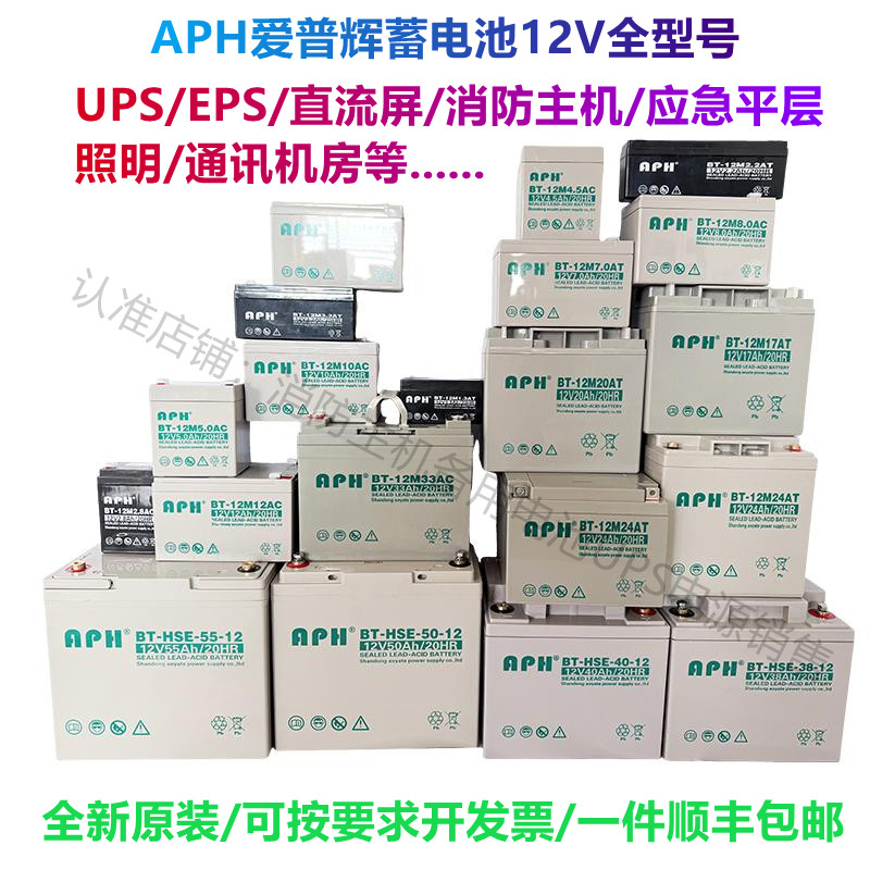 蓄电池UPS电源EPS直流屏12V24AH38AH40AH65AH100AH17AH20AH7AH5AH