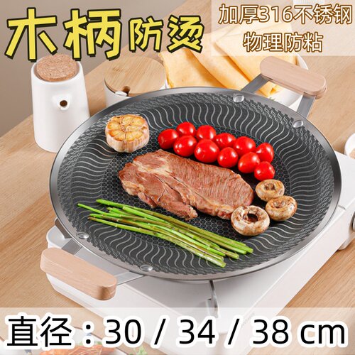 316不锈钢不粘烤盘木耳防烫