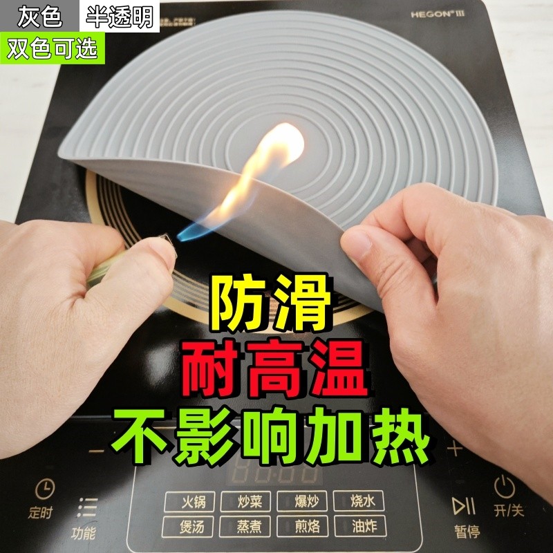 电磁炉专用防滑垫耐高温锅垫餐桌防烫隔热垫岩板隐藏电磁炉火锅垫