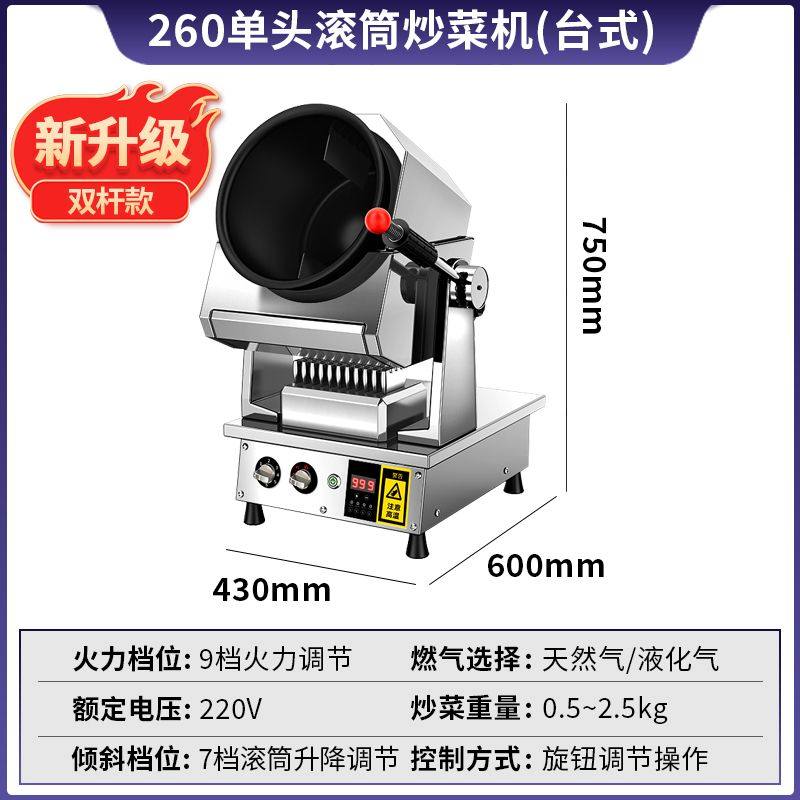 燃气炒菜机大型滚筒炒饭炒粉全自动翻炒燃气智能多功能炒菜机器人,厨房电器,其他商用厨电,淘宝优惠券,粉丝福利购,淘宝优惠卷