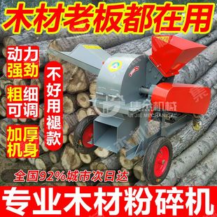 木材粉碎机树枝粉碎机园林枝条碎木机移动新款树木秸秆机械破碎机