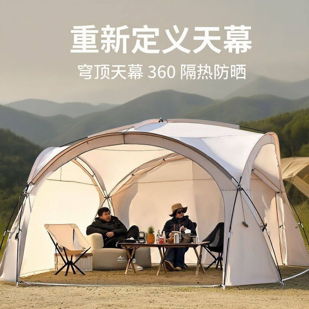 穹顶蒙古包精致天幕户外营地超大遮阳棚涂银防晒防雨野外露营清仓
