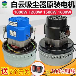 3铜 洁霸吸尘器配件BF502电机白云吸水机BF501马达1500W风机BF585