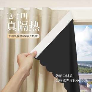全遮光窗帘布简易免打孔魔术贴安装 2024年新款 卧室阳台隔热遮阳布