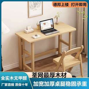 全实木折叠桌子家用电脑桌小户型餐桌学生学习桌写字桌简易桌子