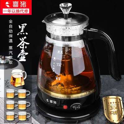 喜猪安化黑茶煮茶器玻璃电热水壶蒸茶壶自动保温蒸汽煮白茶养生壶