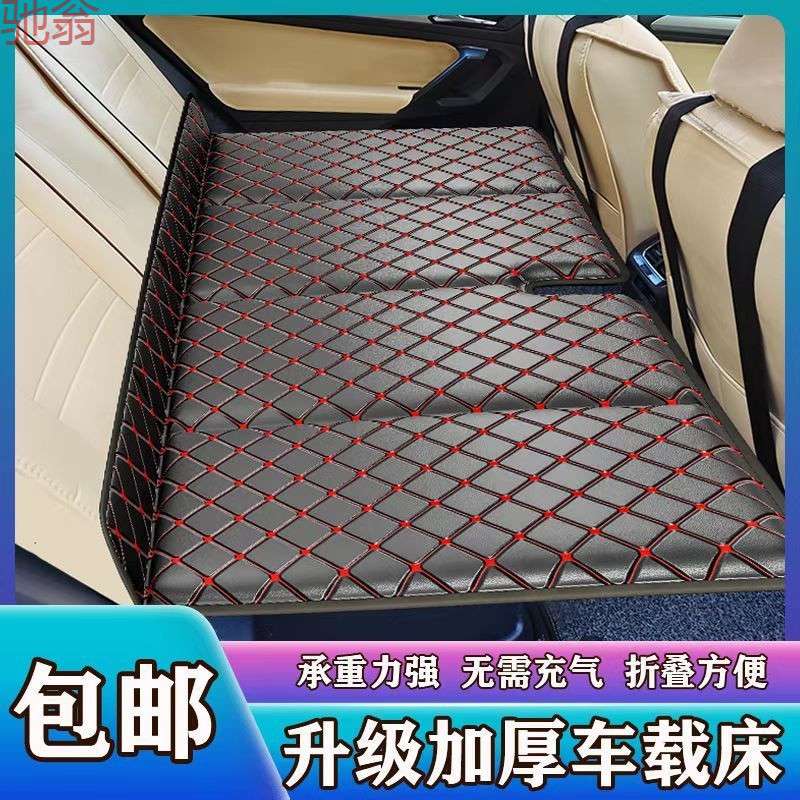 W8B汽车非充气后座折叠床轿车SUV后排睡垫旅行床垫车载睡觉神器车