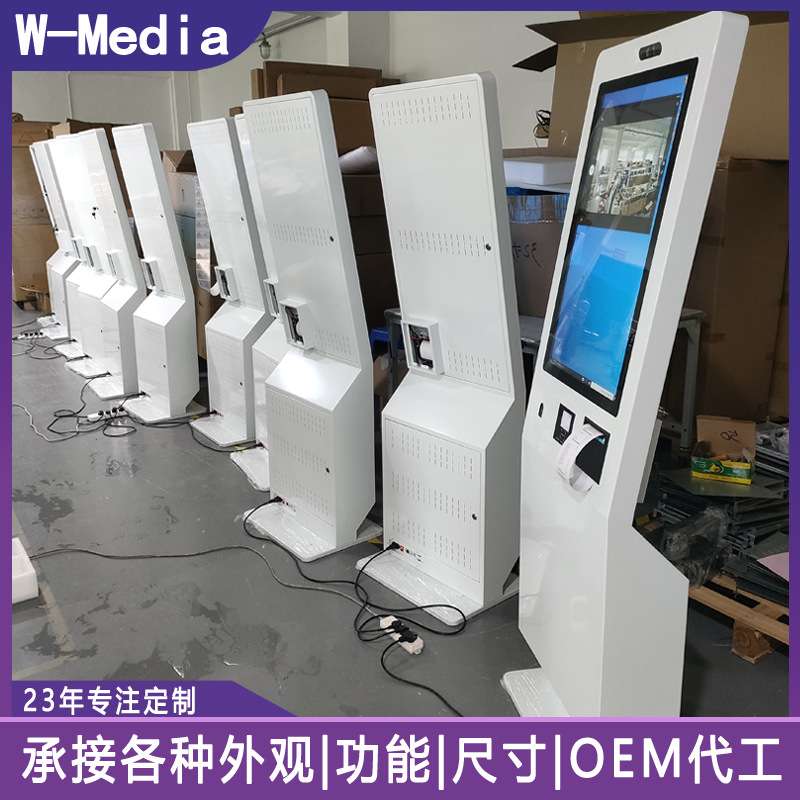 32寸落地触摸结算一体机 立式触控智能自助查询点餐终端 广告显示