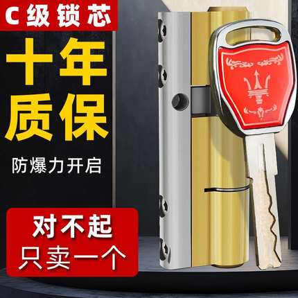 防盗门锁芯C级通用型家用入户铁大门锁进户叶片锁芯锁心钥匙A级