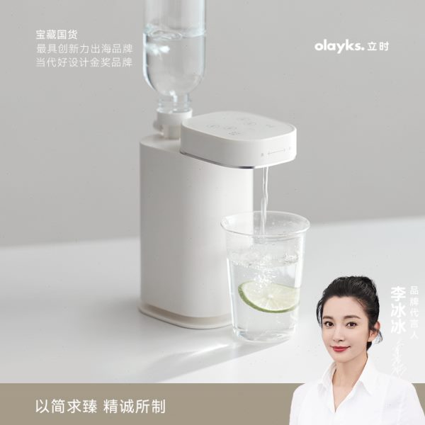 olayks立时即热式饮水机桌面台式小型迷你便携式矿泉水加热器烧水