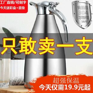 暖4保温瓶不锈钢真空开水瓶宿舍热水瓶大容量2升水壶保温壶家用30
