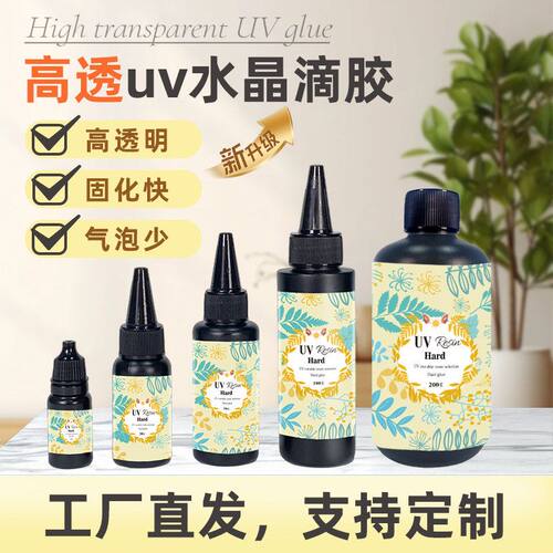 UV水晶滴胶高透速干低气味
