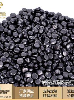 黑色HDPE再生颗粒低压高密度聚乙烯PO管道级溶脂低韧性好