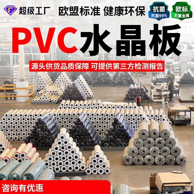 工厂直销透明软玻璃pvc水晶板耐温防滑软玻璃桌垫pvc透明垫
