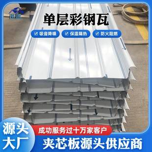 包送货 单层彩钢瓦屋面铁皮瓦广东彩钢瓦隔热彩钢瓦