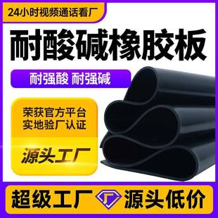 化工厂实验室工作台铺设黑色高弹耐酸碱橡胶板橡胶密封垫片工厂
