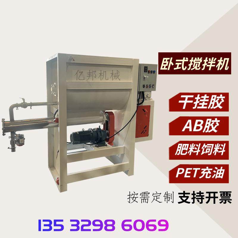 AB干挂胶搅拌机干粉砂浆卧式搅拌机螺带颗粒饲料混合机卧式拌料机,清洗/食品/商业设备,食品搅拌机,淘宝优惠券,粉丝福利购,淘宝优惠卷