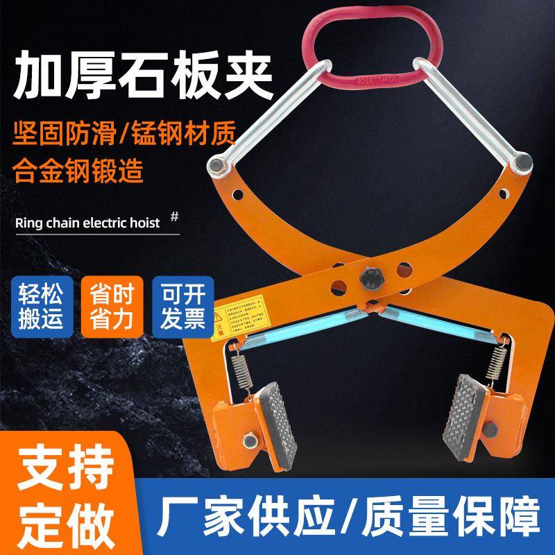 路沿石夹子大理石夹具吊钳加厚石板夹工地路缘石安装夹子石材夹具
