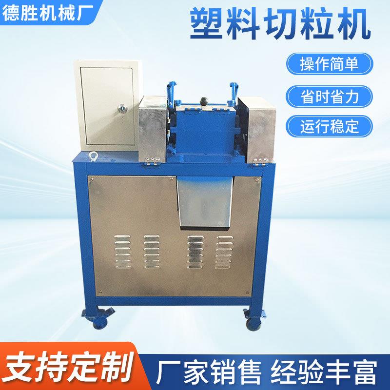 厂家销售240型塑料切粒机可调速滚刀切粒机大功率切粒机