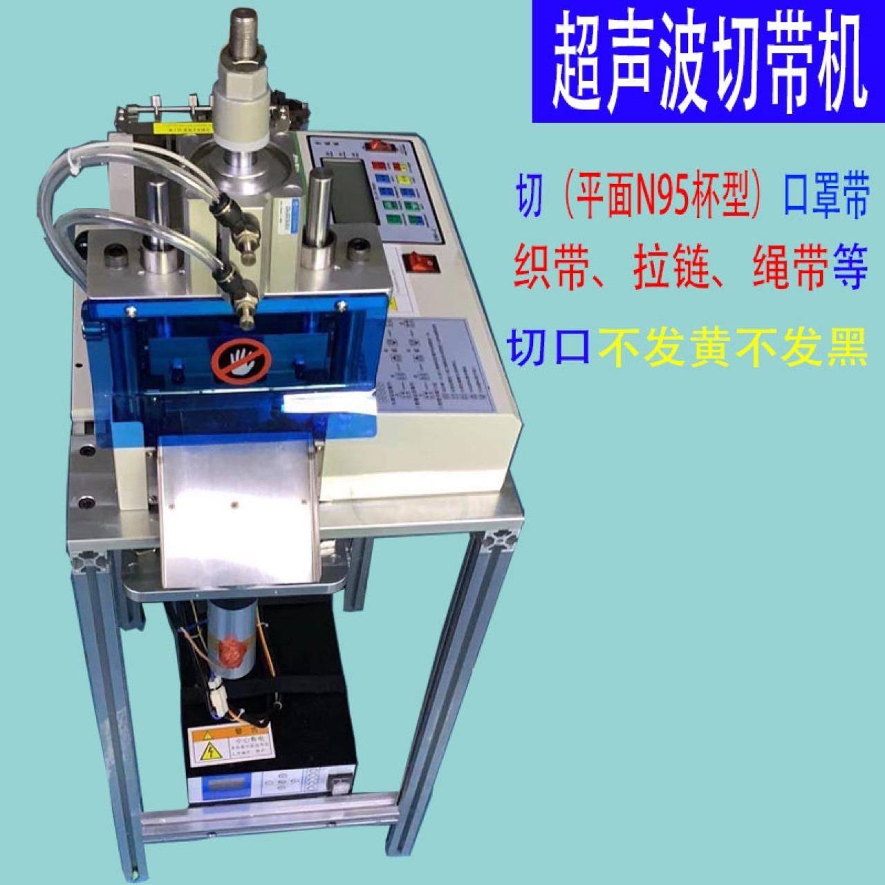 跨境工厂超声波燕尾带切带机蝴蝶结丝带礼品带彩带织带切带机
