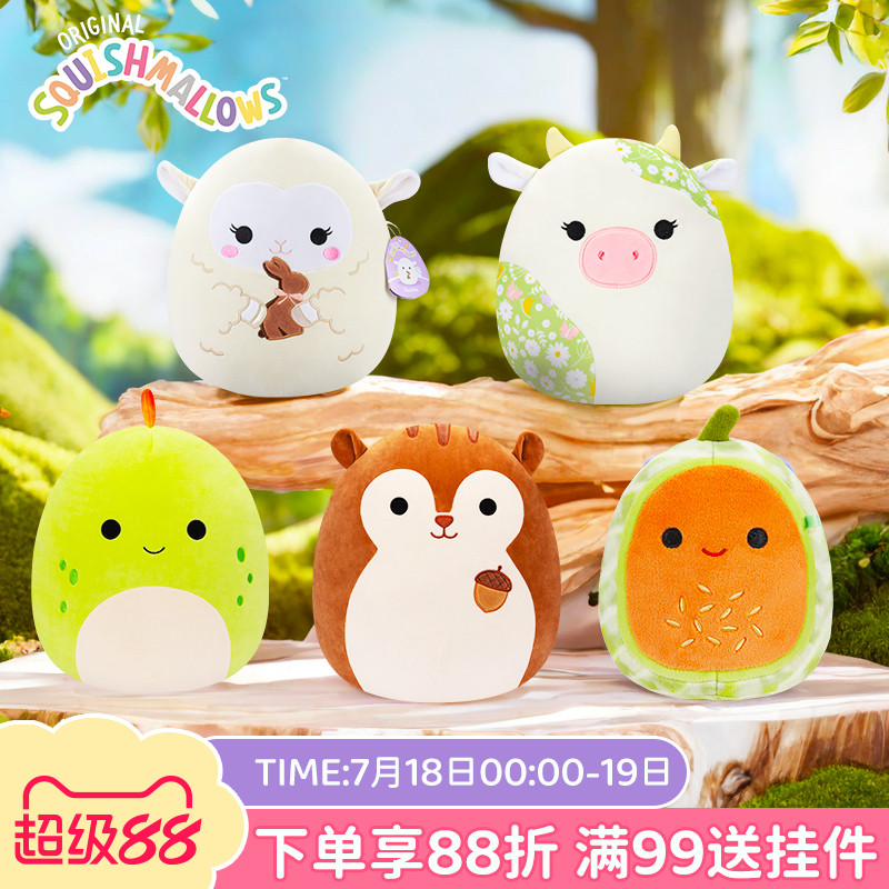 美国Squishmallows松鼠章鱼哈密瓜创意可爱毛绒玩偶公仔娃娃礼物