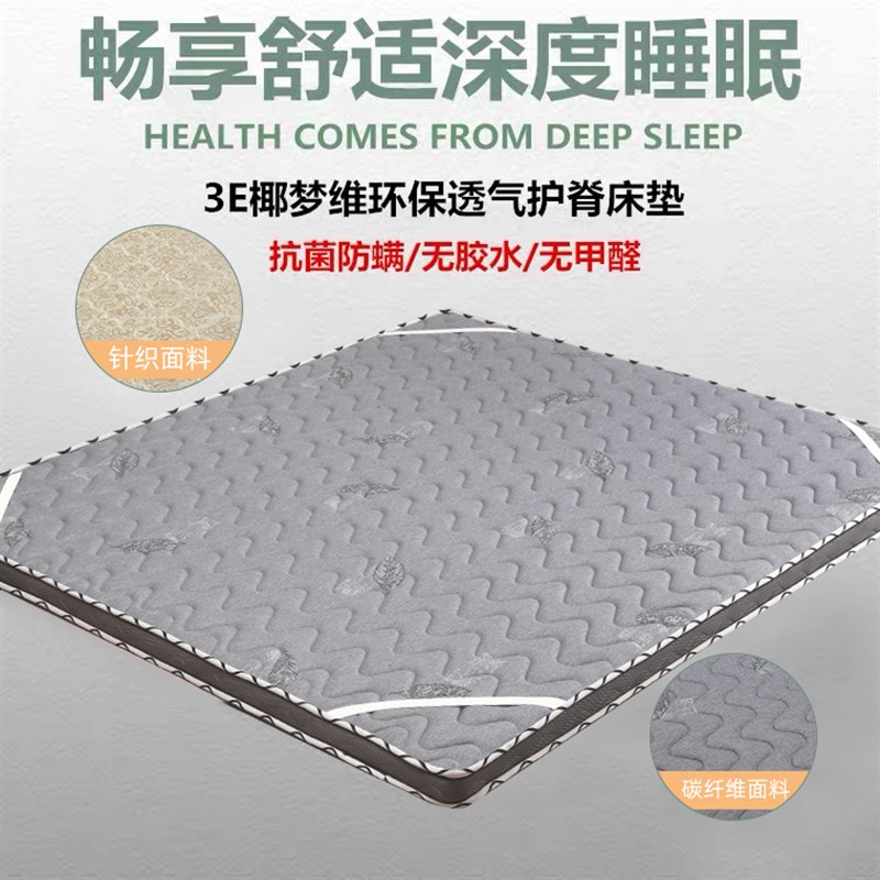 软床垫加硬神器床太软加硬垫薄护脊椎椰棕床垫环保天然棕榈改硬垫