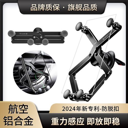 车载手机支架2024新款出风口重力感应支撑汽车手机架导航专用固定