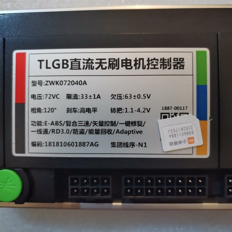 台铃电动车超能控制器72V60V双电压新款动能回收反充电800瓦省电