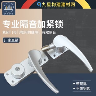 声筑隔音门加紧锁房门锁消音锁静音锁气密锁加压锁隔音锁压紧锁