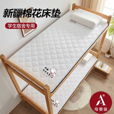 棉花床垫软垫大学生宿舍单人90x190cmx200家用卧室住校床褥子