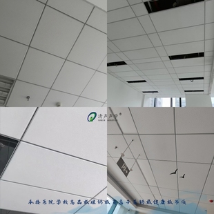 高晶硅钙板负离子藻钙板矿棉板岩棉板医院学校吊顶机房穿孔板施工