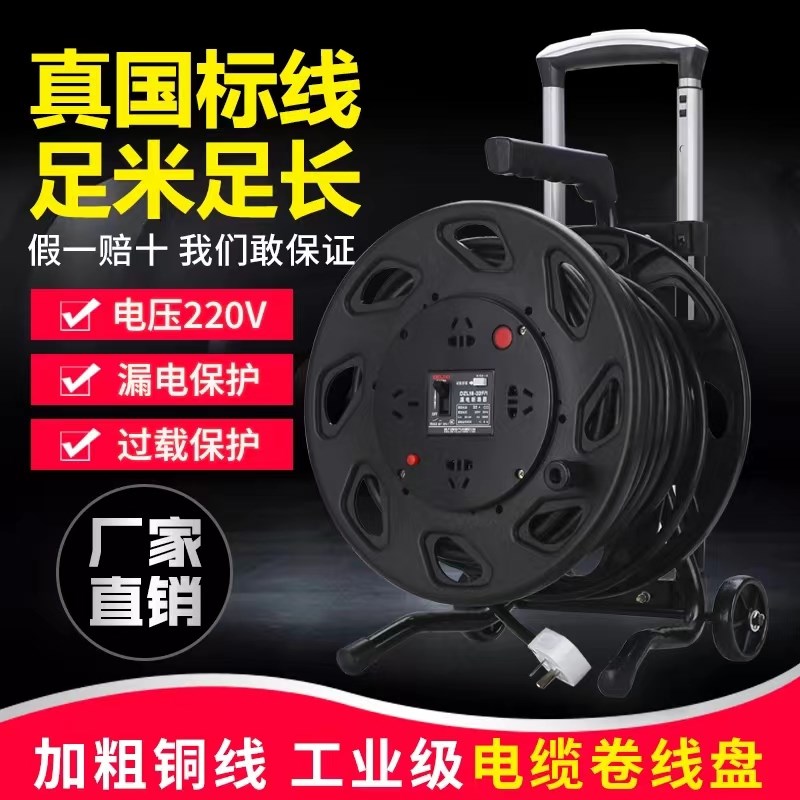 220电缆盘防水带线拖线板移动空盘户外电线卷线盘大功率绕线盘