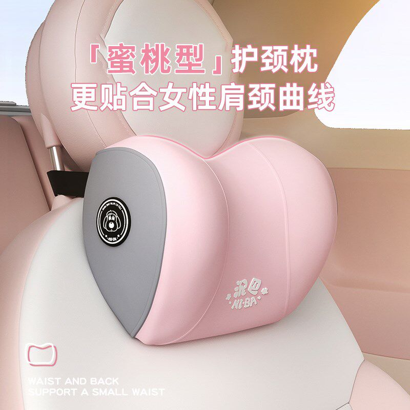 爱车屋汽车头枕护颈枕一对车内座椅枕头女生腰靠车载靠枕车用可爱
