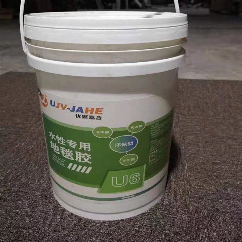 地毯胶白乳胶水溶型胶水万能工程塑胶地板胶方块地毯胶5公斤