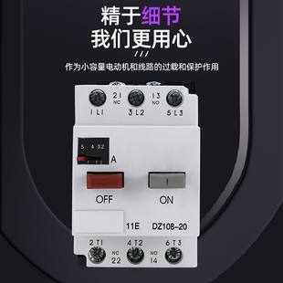 32A 电机保护器 塑壳空气开关20A 63A 断路器 马达保护器DZ108