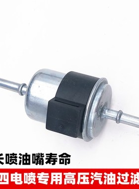 电喷摩托车油管125.150踏板跨骑弯梁车金属高压国四汽油过滤器