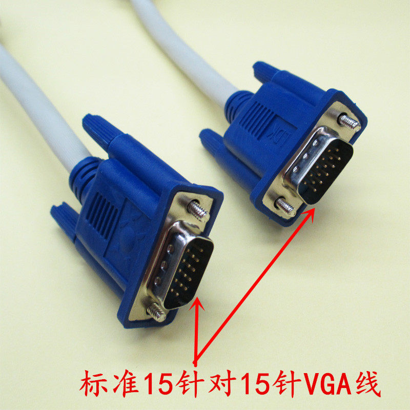 VGA线显示器连接线电视投影仪电脑视频信号线1.5-10米20米30M包邮