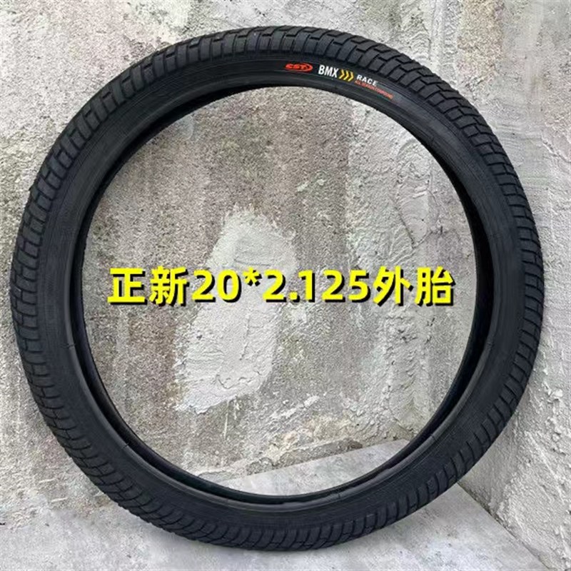 20寸表演车内外胎山地车街攀特技20*2.2/2.125自行车攀爬车轮胎