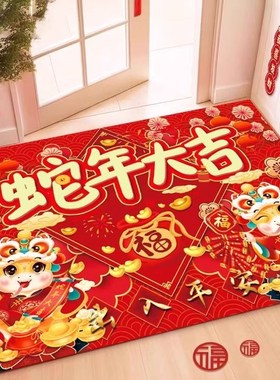 新年进门地垫水晶绒入户门垫装饰过年春节喜庆红色地毯防滑脚垫