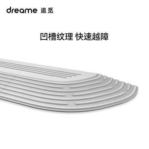追觅越障门槛条  适用与扫地机全系列配件耗材