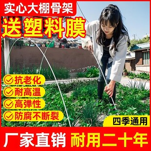 【赠送塑料膜】小拱棚农用弯管家用农用工具蔬菜架子保温保暖