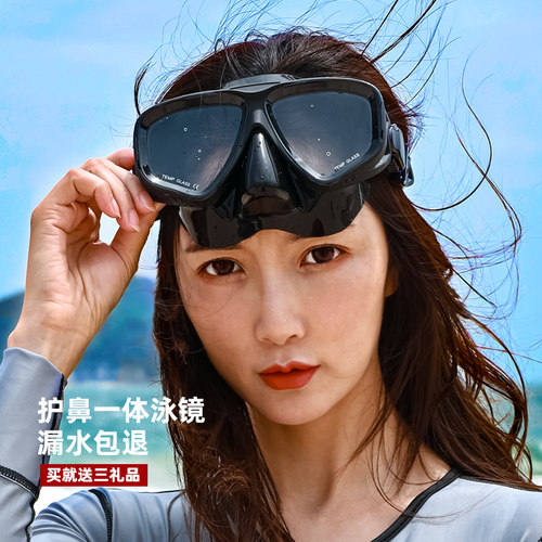 潜水镜大框浮潜镜近视泳镜护鼻一体男女儿童游泳眼镜高清透明面镜