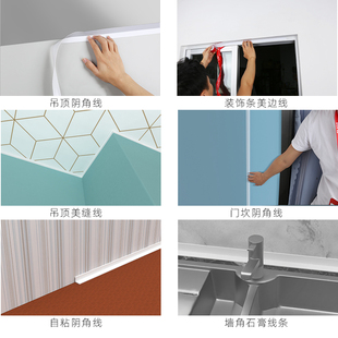 吊顶装 饰条美边线 饰线条自粘墙纸收边条石膏线条墙缝收口条阴角装