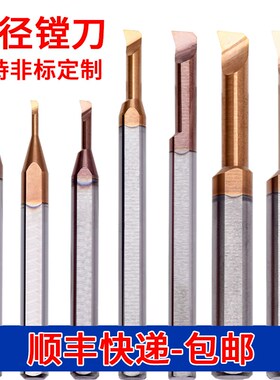 数控车床钨钢小径镗刀SBFR小孔径合金镗孔车刀KT40微型内孔镗刀杆