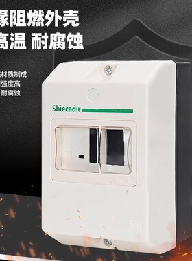 电动机保护开关 GV2-MC02 IP55 防水盒 GV2MC01 配 GV2-ME系列