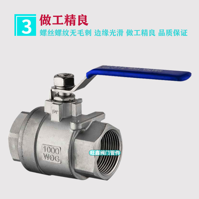 201/不锈钢球阀二片式两片式内螺纹内丝水开关阀门全通径 4分