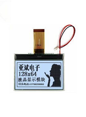 COG模块 12864工业级液晶显示屏 LCD模组 灰屏 ST7565R驱动 33V