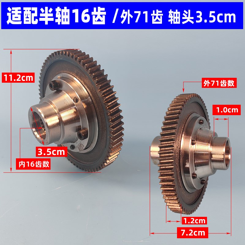 电动三轮车伞齿 18齿轮箱 16差速器齿轮包行星齿 小齿轮改装配件