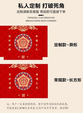 喜庆入户地垫婚房布置地毯结婚进门口玄关门垫红色喜字家用脚垫